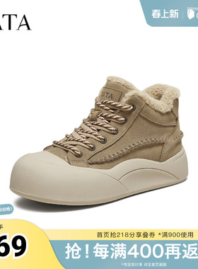 TATA他她板鞋冬厚底运动女鞋加绒保暖休闲鞋棉鞋子CJF01DD5奥莱