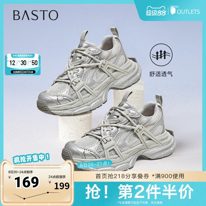 时尚潮流简约舒适