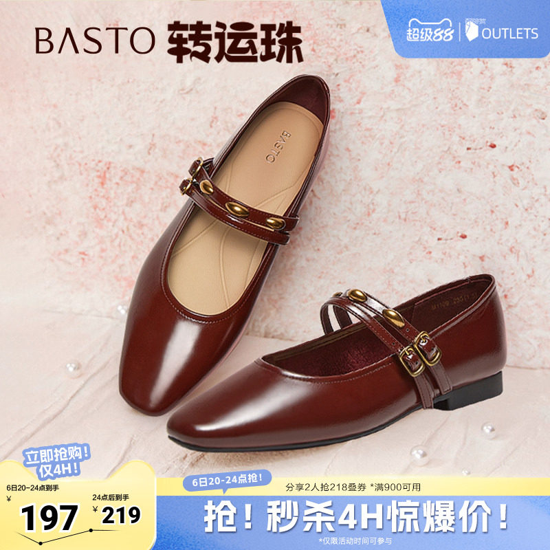 百思图春季新款商场同款简约百搭复古玛丽珍鞋方头女单鞋M1109AQ5