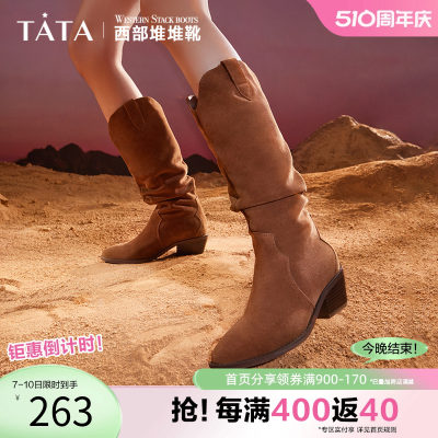 Tata他她V口弹力堆堆靴女粗跟西部牛仔长靴冬季新款DWAG1DG3