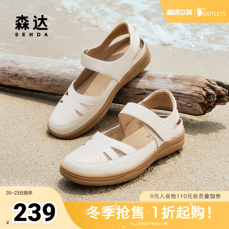 森达罗马猪笼鞋女鞋2024