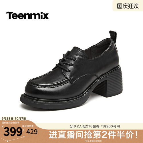 粗跟增高，稳走不累