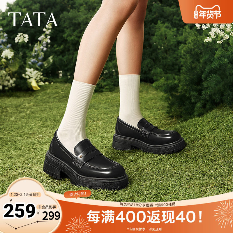 TATA他她英伦厚底JK乐福鞋女鞋一脚蹬单鞋小皮鞋2025秋新7BW29AA5,女鞋,乐福鞋（豆豆鞋）,淘宝优惠券,粉丝福利购,淘宝优惠卷