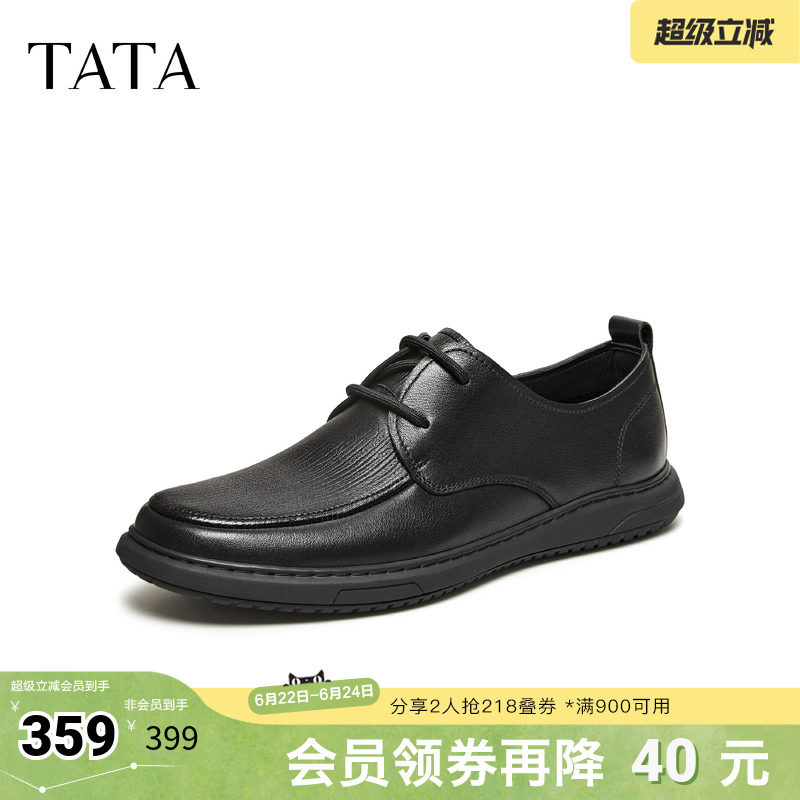 TATA他她男鞋2026夏季新款皮鞋时尚休闲圆头厚底男正装鞋MGS02BM6