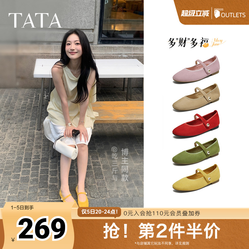 浅口女时尚休闲玛丽珍鞋