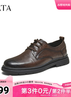 TATA他她皮鞋男款春舒适百搭休闲新款棕黑色公务鞋子VQJ01CM5奥莱