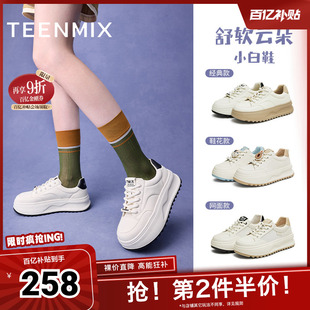 BJ561AM5 厚底简约清新百搭通勤女板鞋 天美意2025秋新款 商场同款