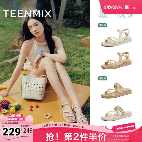 休闲编织百搭舒适