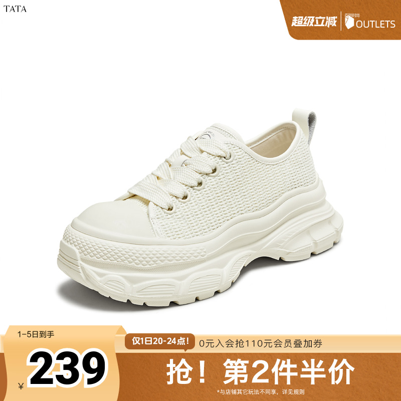 时尚休闲厚底女板鞋