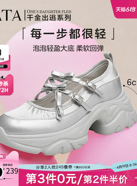 Tata他她厚底玛丽珍鞋银色女鞋休闲增高运动单鞋新CGB01CQ4奥莱