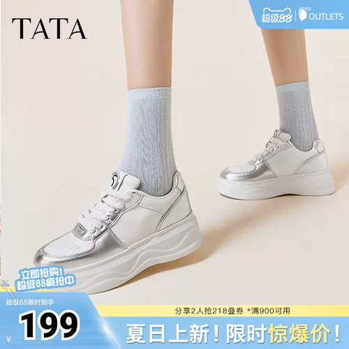 休闲百搭厚底板鞋TATA/他她