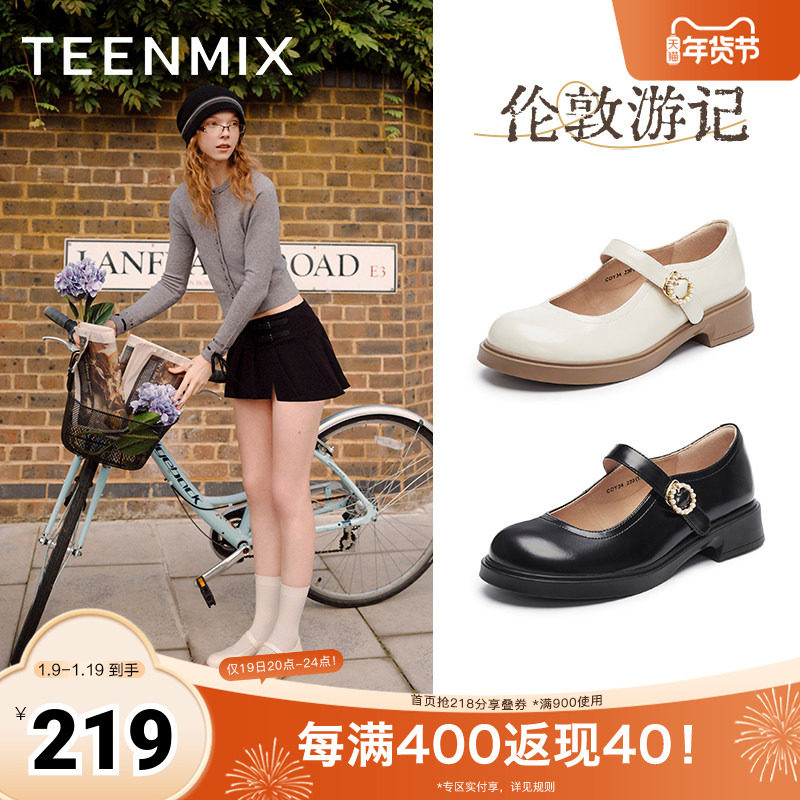 天美意复古玛丽珍鞋平底鞋女浅口单鞋小皮鞋2025秋季新款COY34AQ5,淘宝优惠券,粉丝福利购,淘宝优惠卷