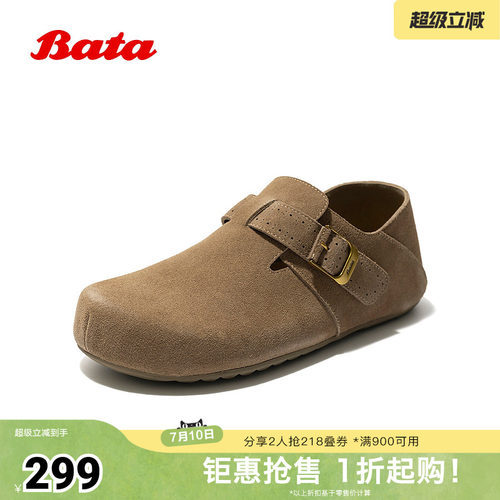 Bata勃肯鞋男秋商场新品英伦风复古牛剖皮厚底一脚蹬25127CM5
