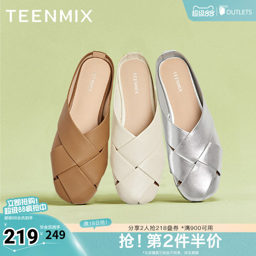 编织懒人包头半拖平底外穿