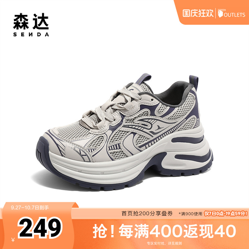 森达老爹鞋女款2025春新商场同款户外休闲运动鞋XLR01AM5