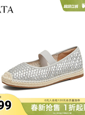 TATA他她银色休闲渔夫鞋女鞋平底通勤浅口单鞋春新款UPK01AQ5奥莱