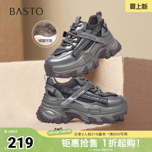 时尚潮流简约舒适