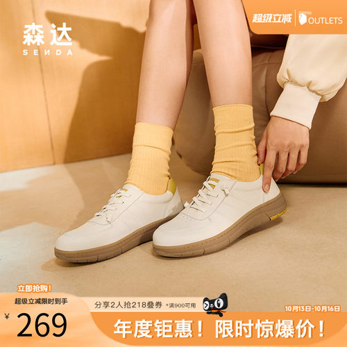 森达厚底板鞋女款舒适增高小白鞋