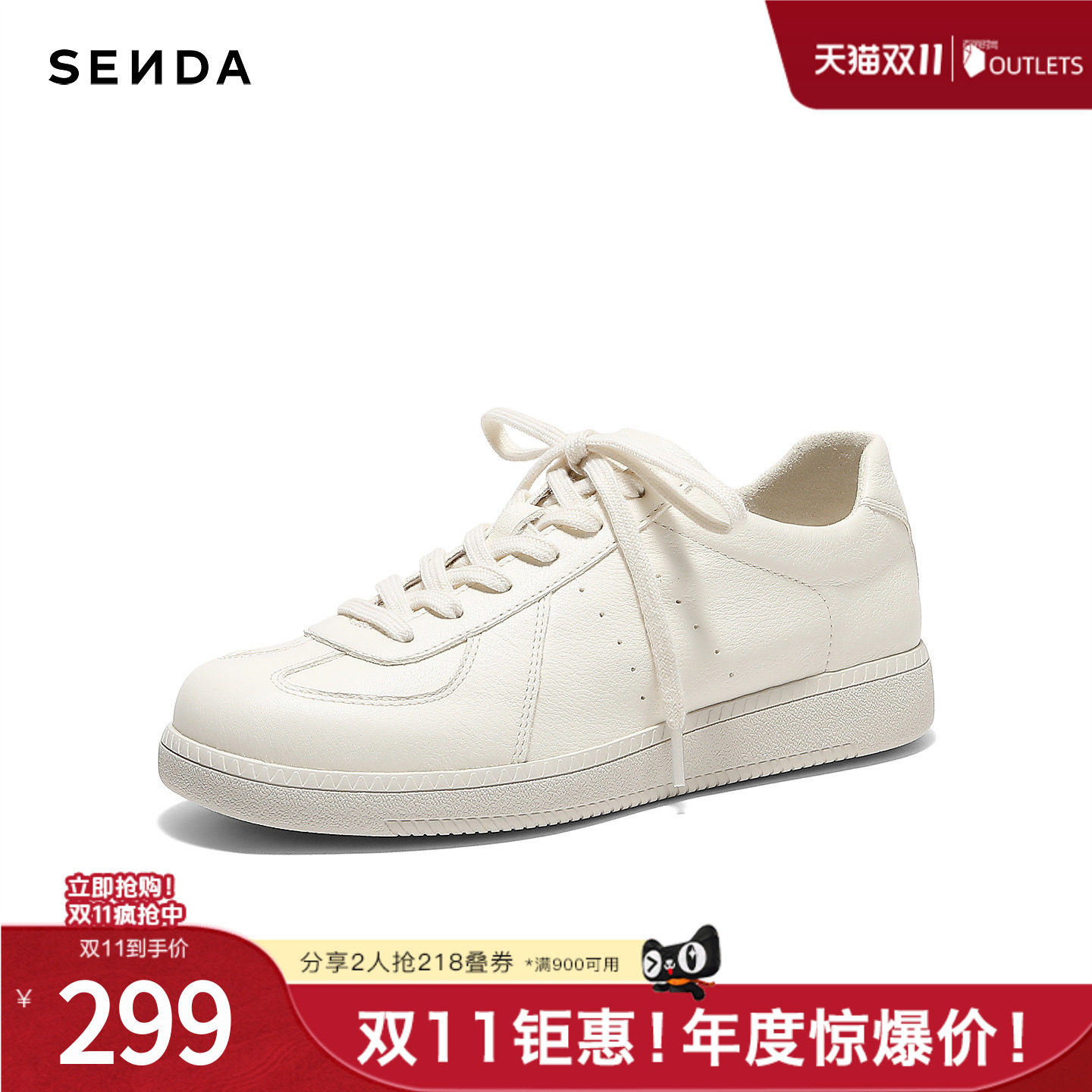 森达德训鞋女2026秋新经典休闲户外时尚板鞋4XX23CM6