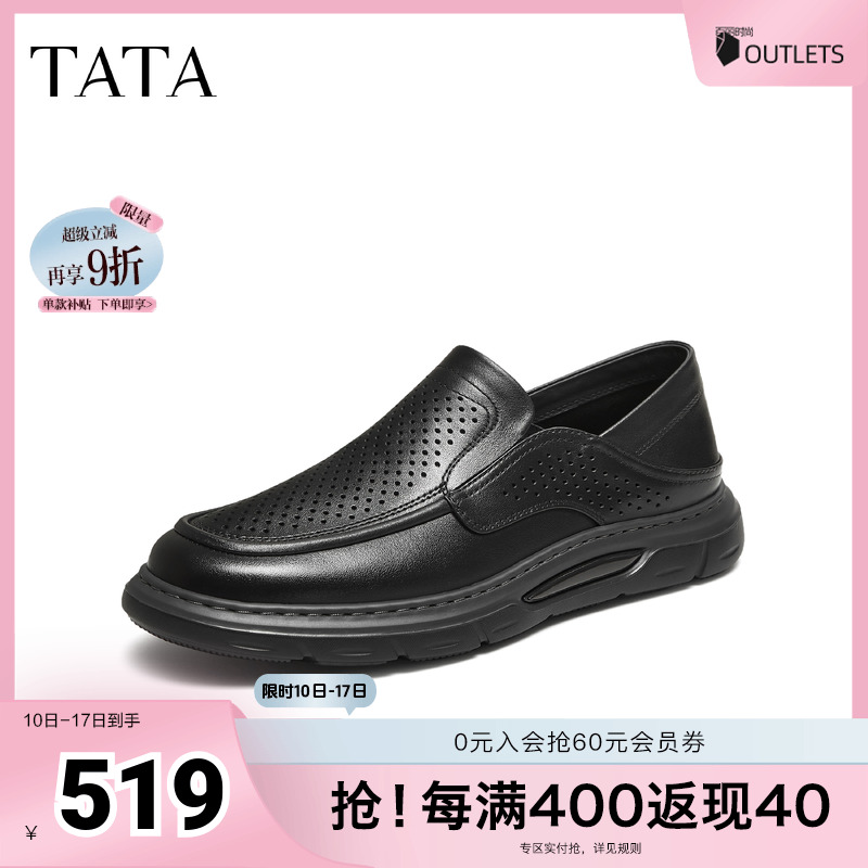 TATA/他她2025秋商场同款简约休闲皮鞋男新款PGB01CM5