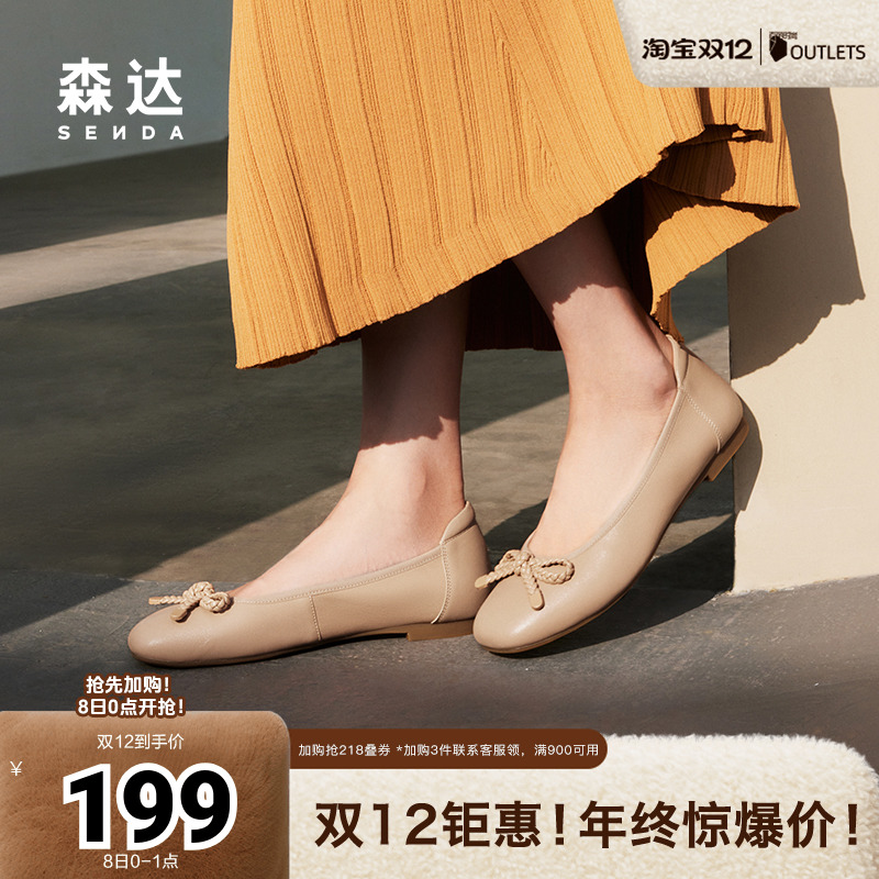 森达蛋卷鞋女鞋2024秋新