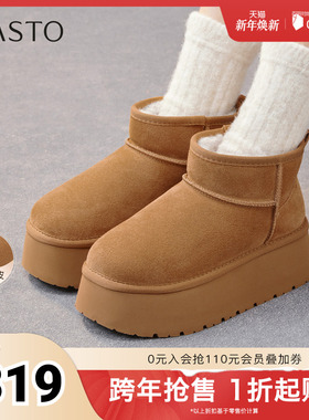 百思图2025冬季新款商场同款雪地靴时尚休闲女短靴L8228DD5