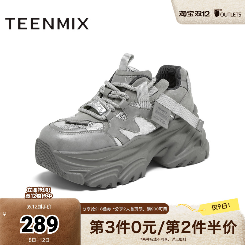 天美意潮酷厚底增高老爹