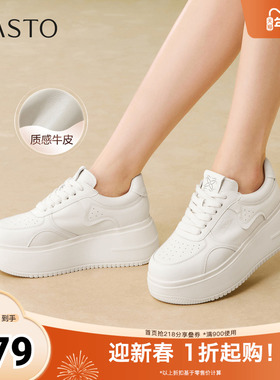 百思图2026春季新款商场同款小白鞋潮流增高女运动休闲鞋UCG07AM6