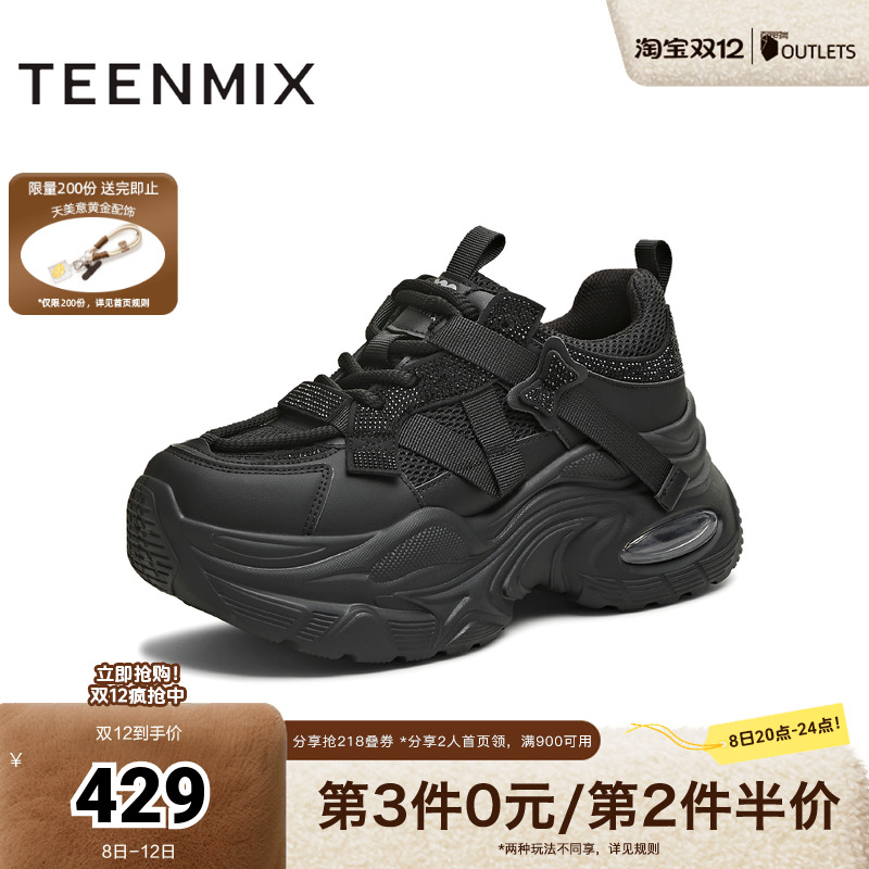 潮流厚底，时尚出街