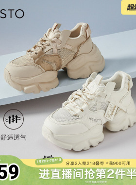 百思图银色老爹新款透气厚底增高女运动休闲鞋B2162BM4