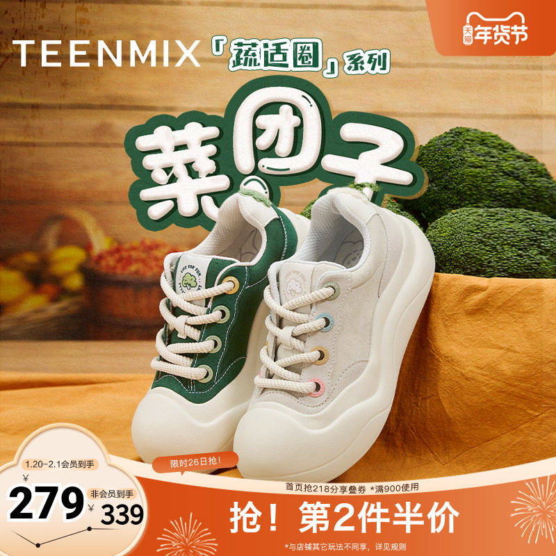 天美意蔬适圈厚底菜团子丑萌鞋帆布小白鞋女休闲板鞋2025秋季新款