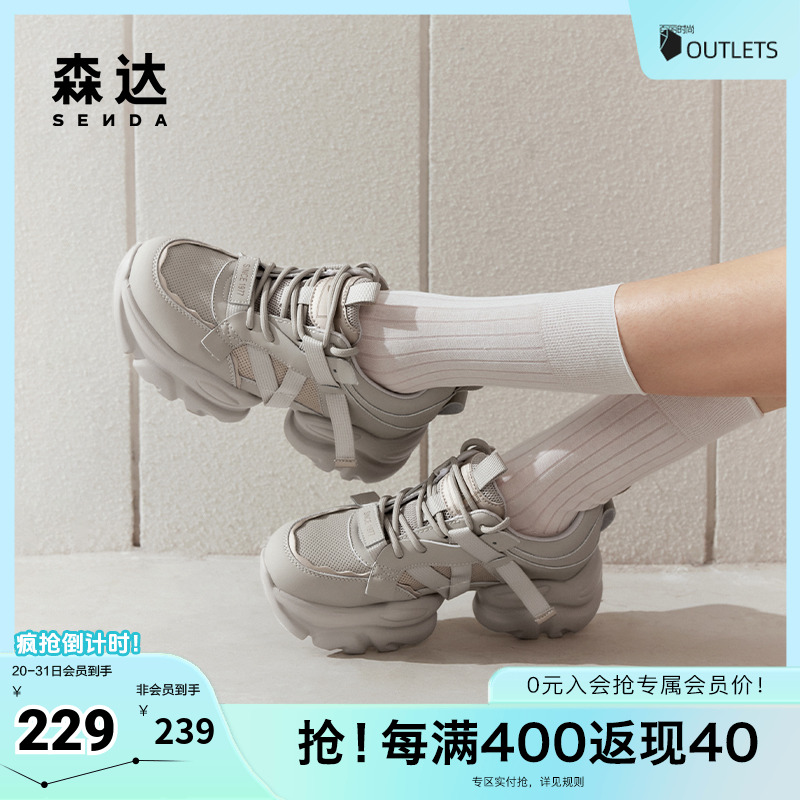 森达休闲鞋2024运动厚底