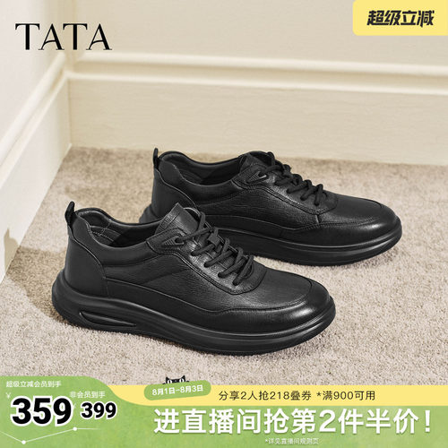 TATA他她男鞋2026春季新款皮鞋商场同款舒适百搭休闲鞋OFT01AM6