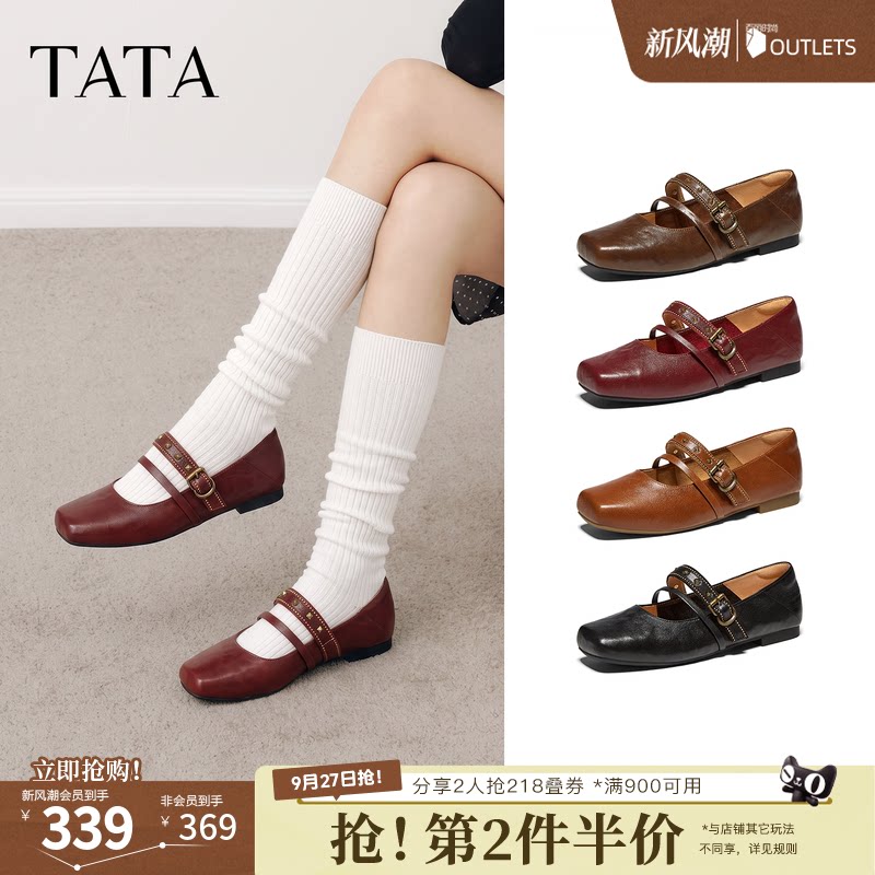 TATA他她芭蕾玛丽珍鞋百搭方头羊皮单鞋复古女鞋2026秋季Y6A02CQ6
