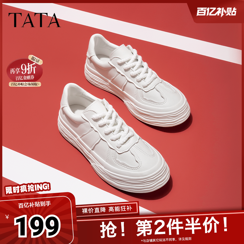Tata/他她奥莱2025秋时尚休闲百搭厚底系带小白鞋女W4EA1AM5