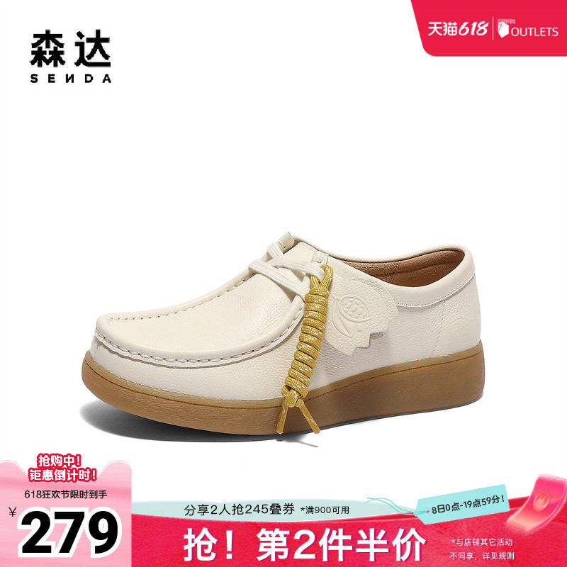 森达袋鼠鞋女款春新商场同款奶冻可可休闲鞋4SR20AM5