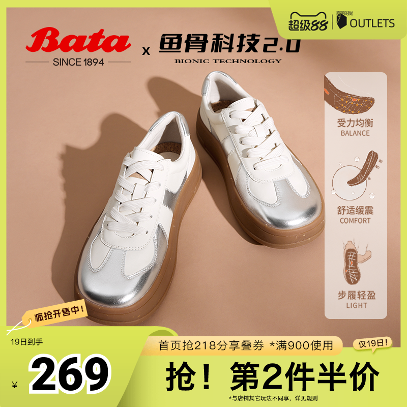 Bata休闲鞋女2024秋新款