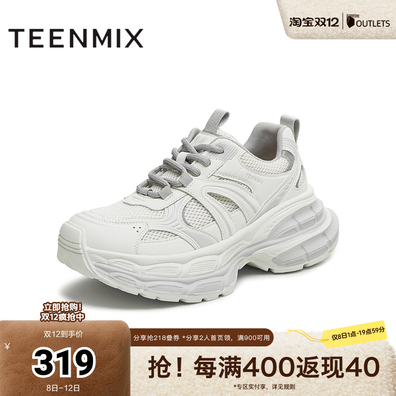 潮酷百搭老爹鞋，舒适休闲