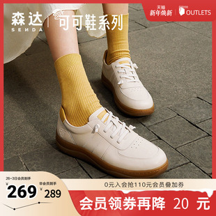 舒适柔软平底可可休闲鞋 森达板鞋 商场同款 新款 4CF23AM4 女2024春季