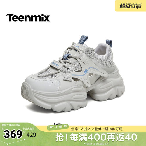 休闲老爹鞋，舒适好搭