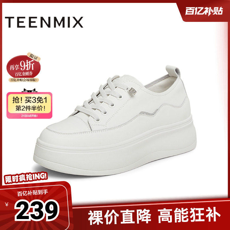 天美意百搭厚底增高小白鞋运动板鞋女休闲鞋子春新款BK641AM5