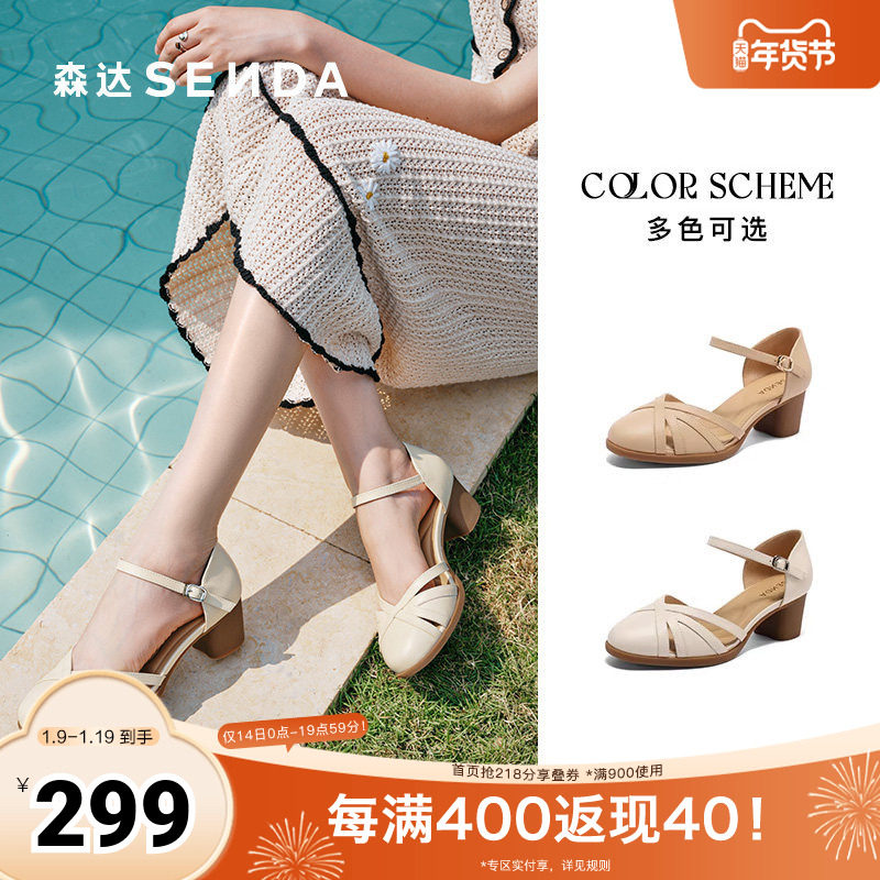 森达时装凉鞋女款2025夏季新款商场同款粗跟高跟鞋XMC01BQ5