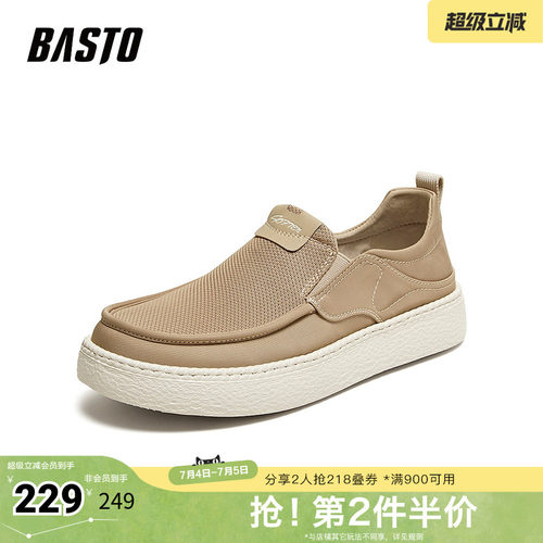时尚潮流简约舒适
