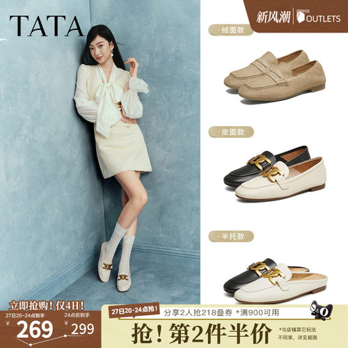 TATA/他她舒适低跟乐福鞋
