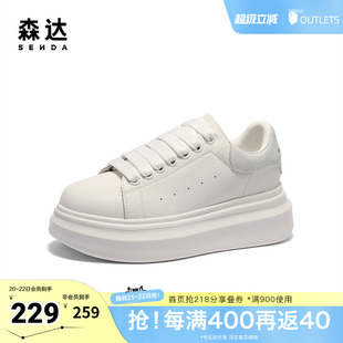 森达板鞋女款春新商场同款厚底显高户外休闲小白鞋XKS01AM5