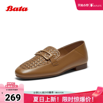 Bata乐福鞋女夏季商场新款编织英伦风通勤百搭一脚蹬AVL46BA5