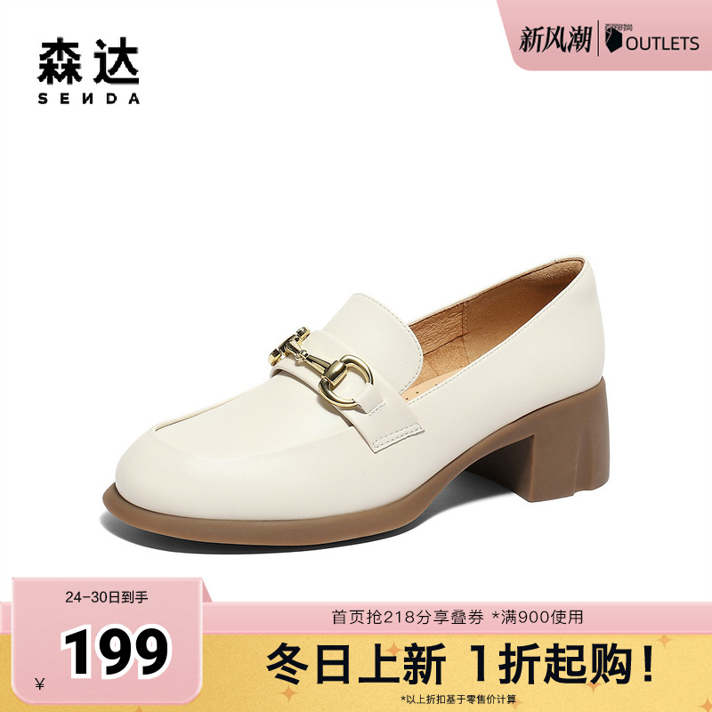 森达粗跟英伦马衔扣乐福鞋