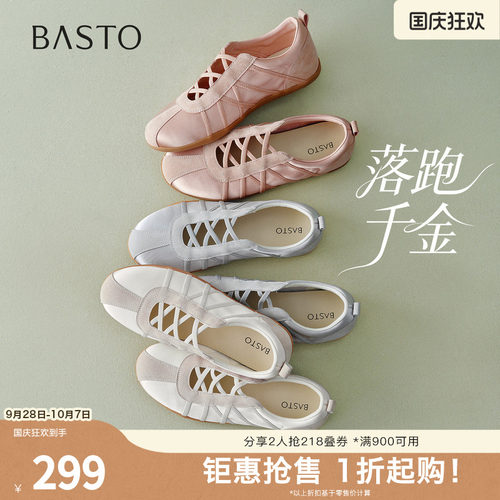 时尚潮流简约舒适