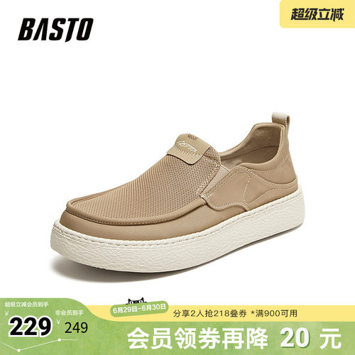 时尚潮流简约舒适