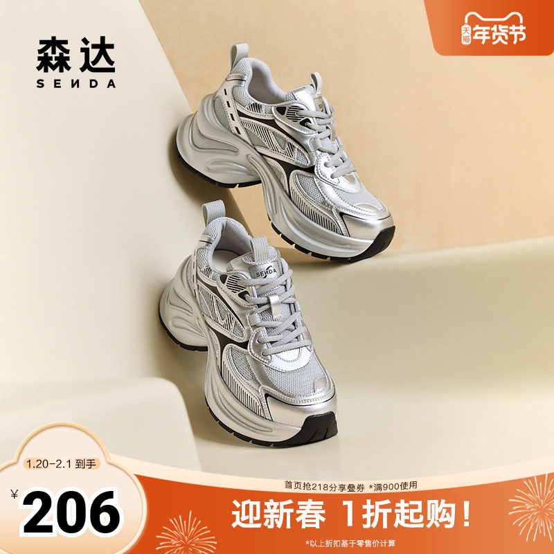 森达银色老爹鞋女鞋春秋网面爆款厚底运动休闲鞋ZCC31CM4,女鞋,老爹鞋,淘宝优惠券,粉丝福利购,淘宝优惠卷